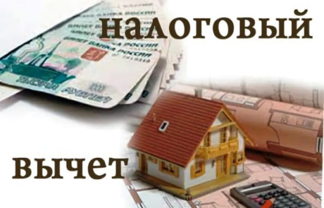 48748-v-rossii-mogut-byt-uvelicheny-summy-idushchie-v-raschjot-nalogovogo-vycheta-pri-pokupke-nedvizhimosti